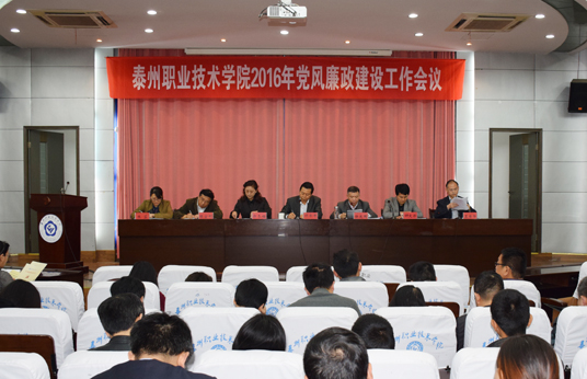 http://www.tzpc.edu.cn/uploadfile/2016/0429/20160429040843351.jpg